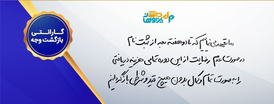 گارانتی